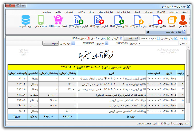 EasyAccounting14 1