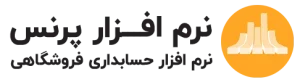 نرم افزار پرنس