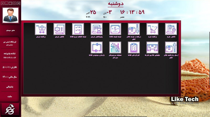 gilas software 1