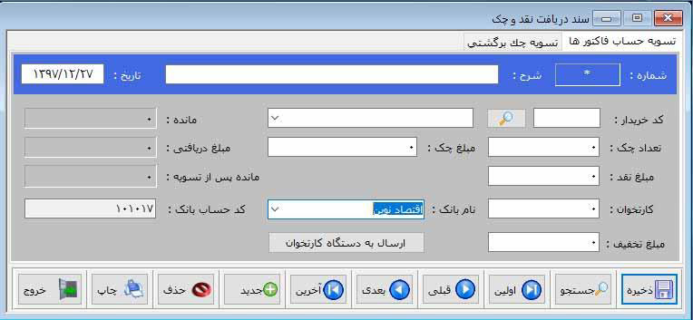 mizan software 1