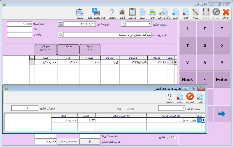 shaygan software 1