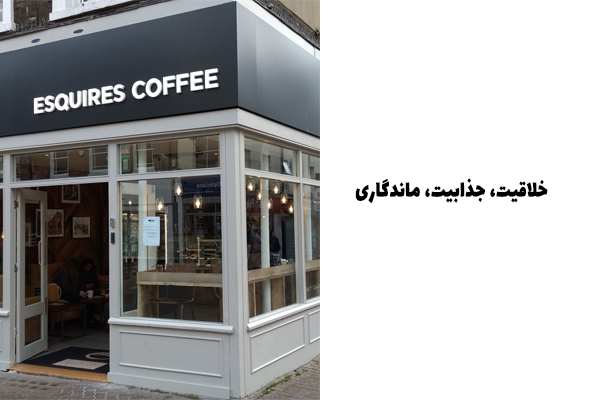 انتخاب اسم برای کافه