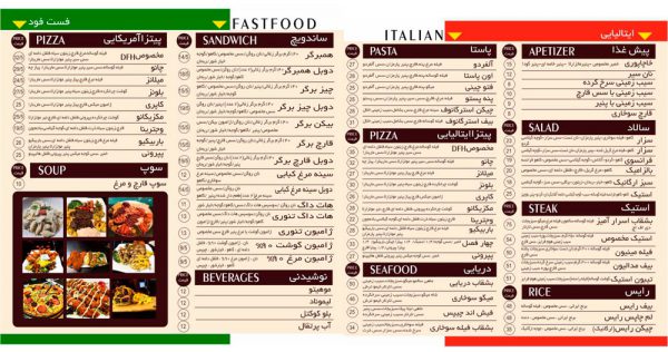 منوی رستوران غذای ایتالیایی