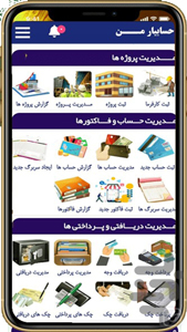 اپ حسابیار من