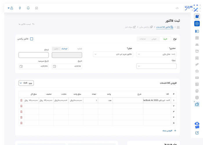 تصویر محیط نرم افزار کافی شاپ رایگان چرتکه