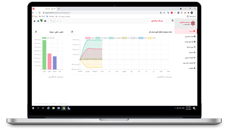 تصویر محیط نرم افزار حسابداری آنلاین هوفر