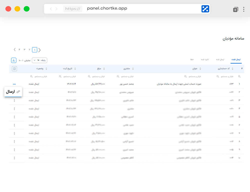 تصویر محیط سامانه مودیان چرتکه