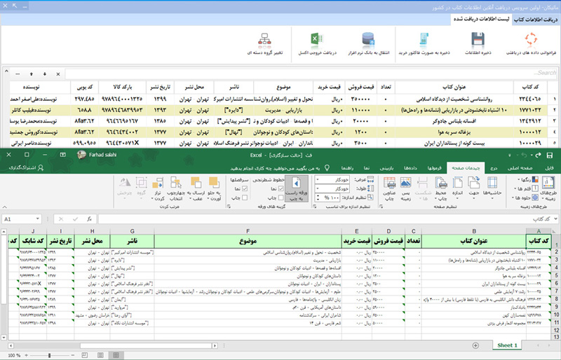 نرم افزار رایگان حسابداری فروشگاهی ماتیکان