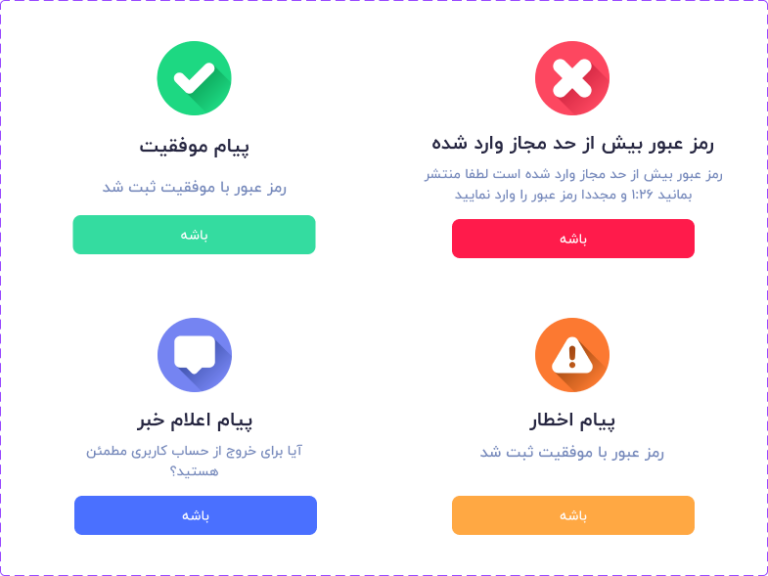 saccess form خرید نرم افزار حسابداری