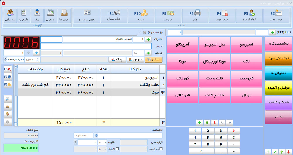 معین نرم افزار