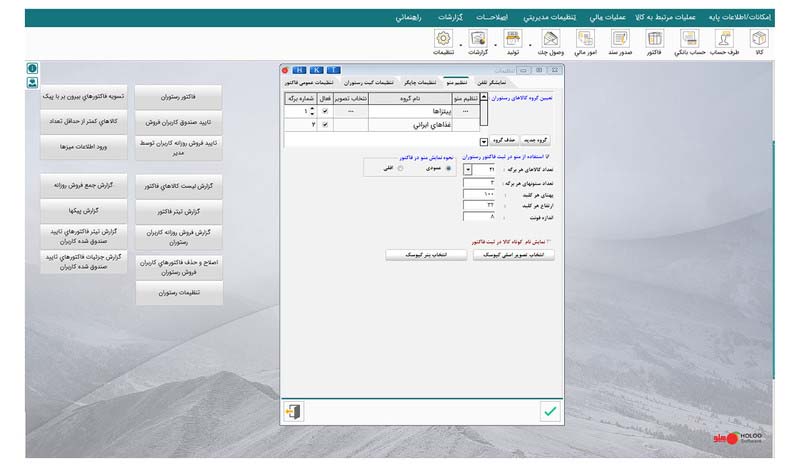 هلو نرم افزار