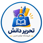 مدیریت فروشگاه لوازم تحریر