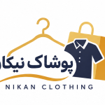 صاحب فروشگاه پوشاک