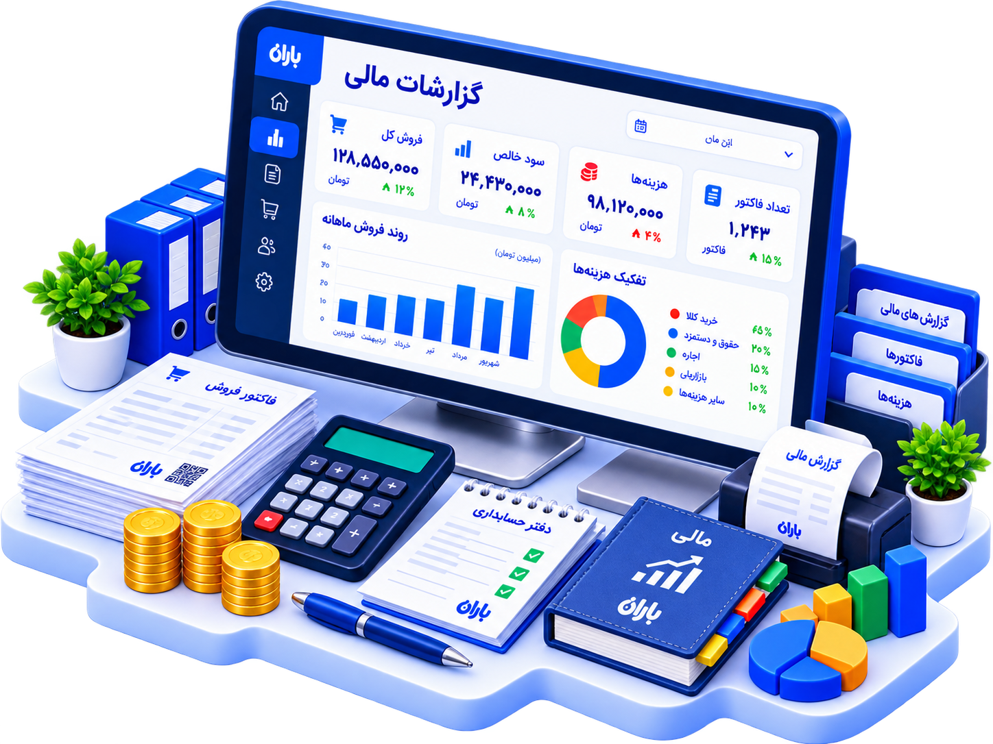 حسابداری فروشگاهی و گزارش‌گیری مالی دقیق