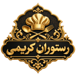 مدیریت رستوران کریمی