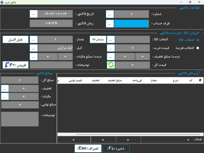 Baran software5
