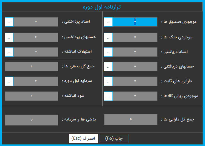 Baran software6