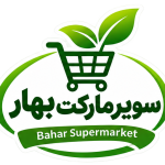 سوپرمارکت بهار
