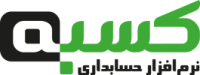 نرم افزار کترینگ کسبه