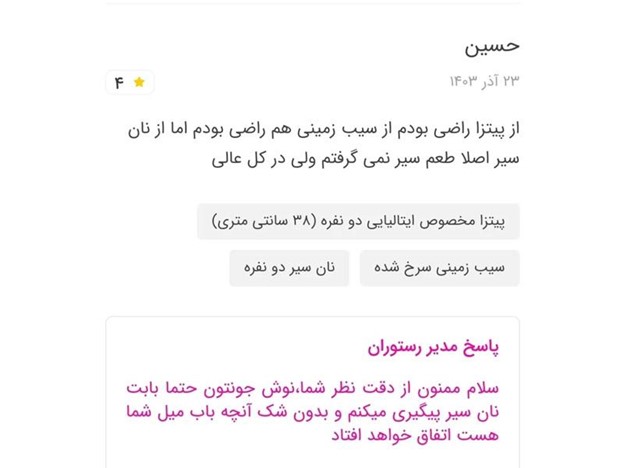 روش دیجیتال مارکتینگ برای رستوران