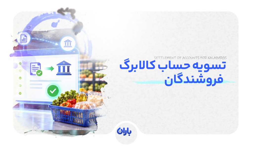 Settlement of Accounts for Ration Coupon Vendors