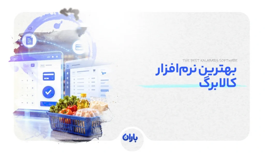 بهترین نرم‌افزار کلاد