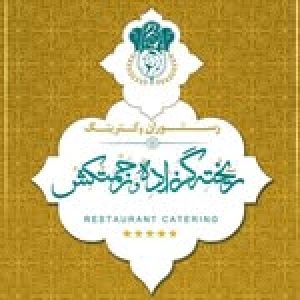 رستوران ریختگرزاده